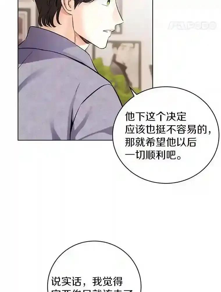 《与宿敌共眠》49.继续发展事业 第24页