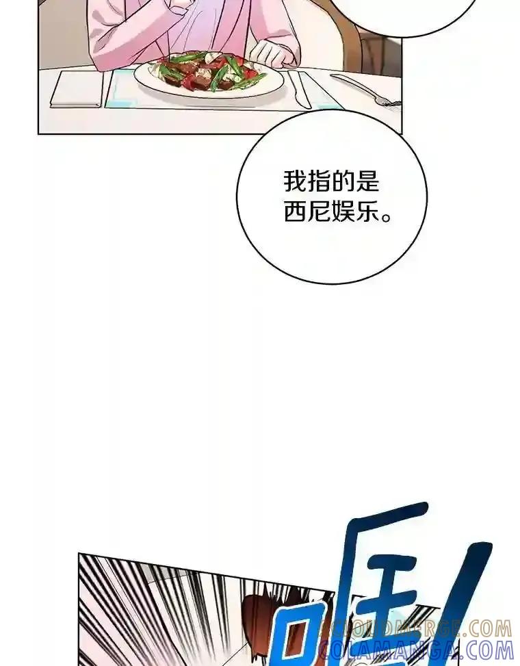 《与宿敌共眠》49.继续发展事业 第49页