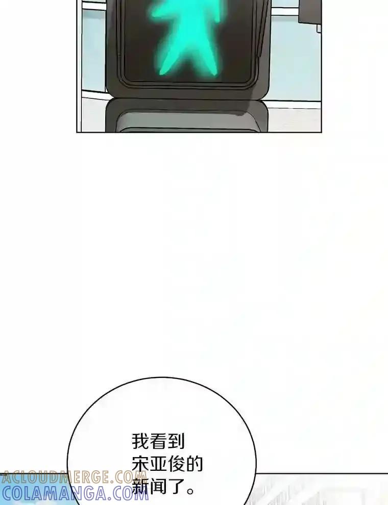 《与宿敌共眠》49.继续发展事业 第40页