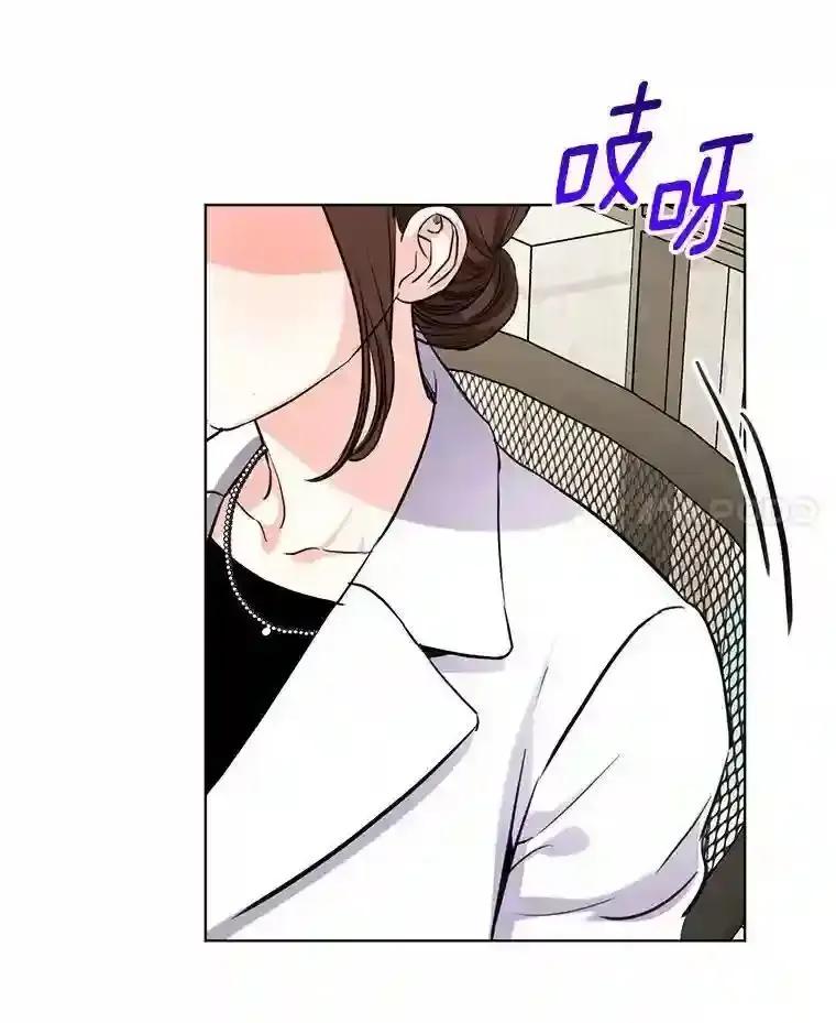 《与宿敌共眠》49.继续发展事业 第81页
