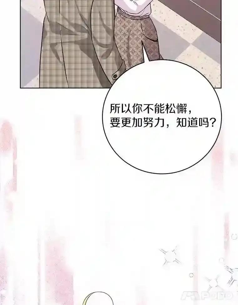 《与宿敌共眠》49.继续发展事业 第11页