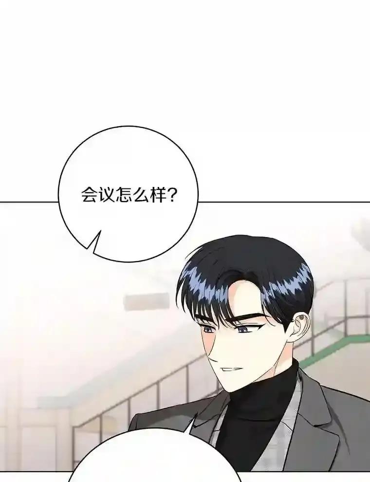 《与宿敌共眠》49.继续发展事业 第38页