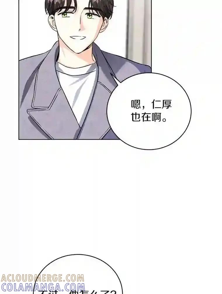 《与宿敌共眠》49.继续发展事业 第19页