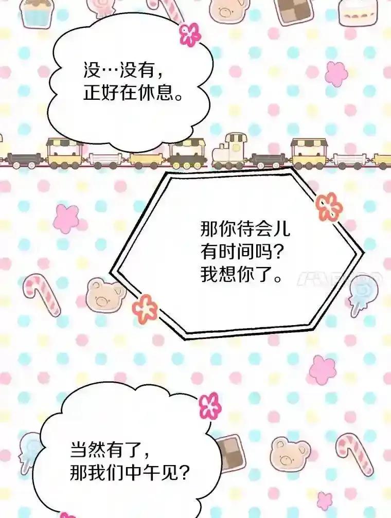 《与宿敌共眠》49.继续发展事业 第30页