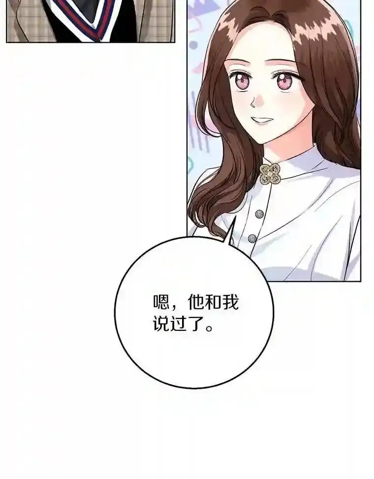 《与宿敌共眠》49.继续发展事业 第2页