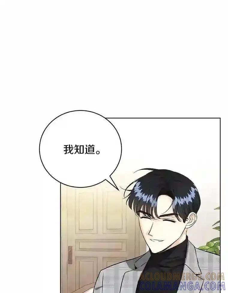 《与宿敌共眠》49.继续发展事业 第52页