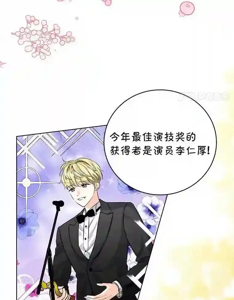 《与宿敌共眠》49.继续发展事业 第14页