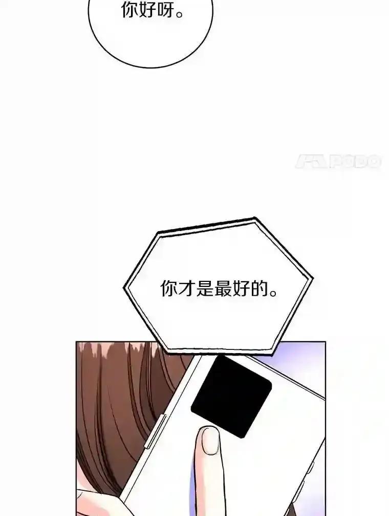 《与宿敌共眠》49.继续发展事业 第27页