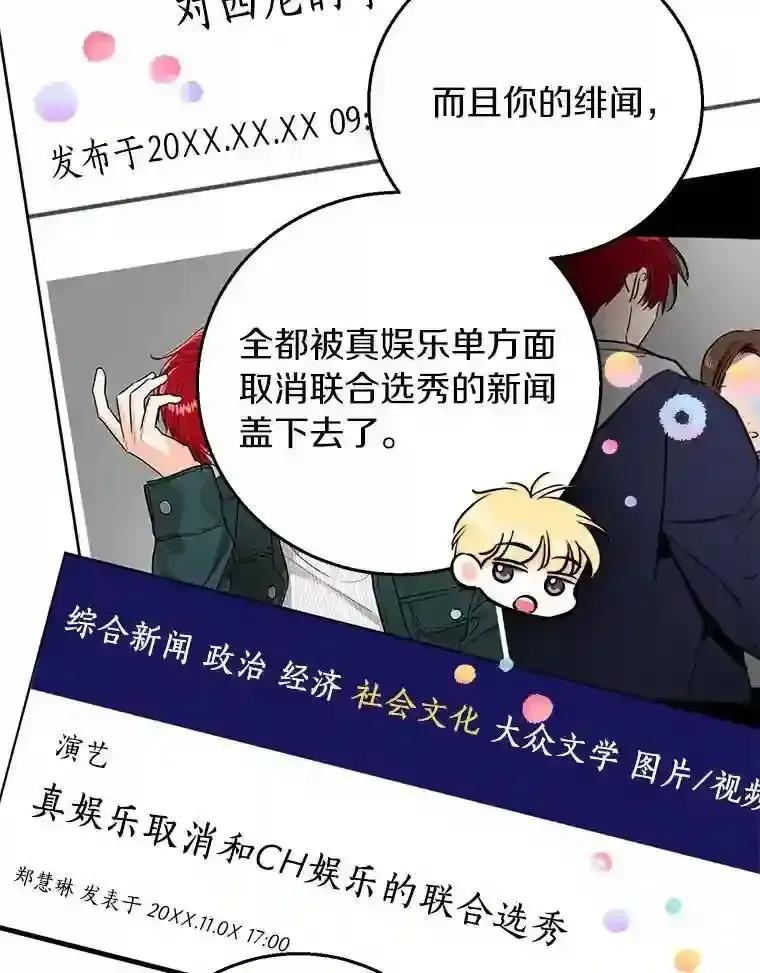 《与宿敌共眠》49.继续发展事业 第6页