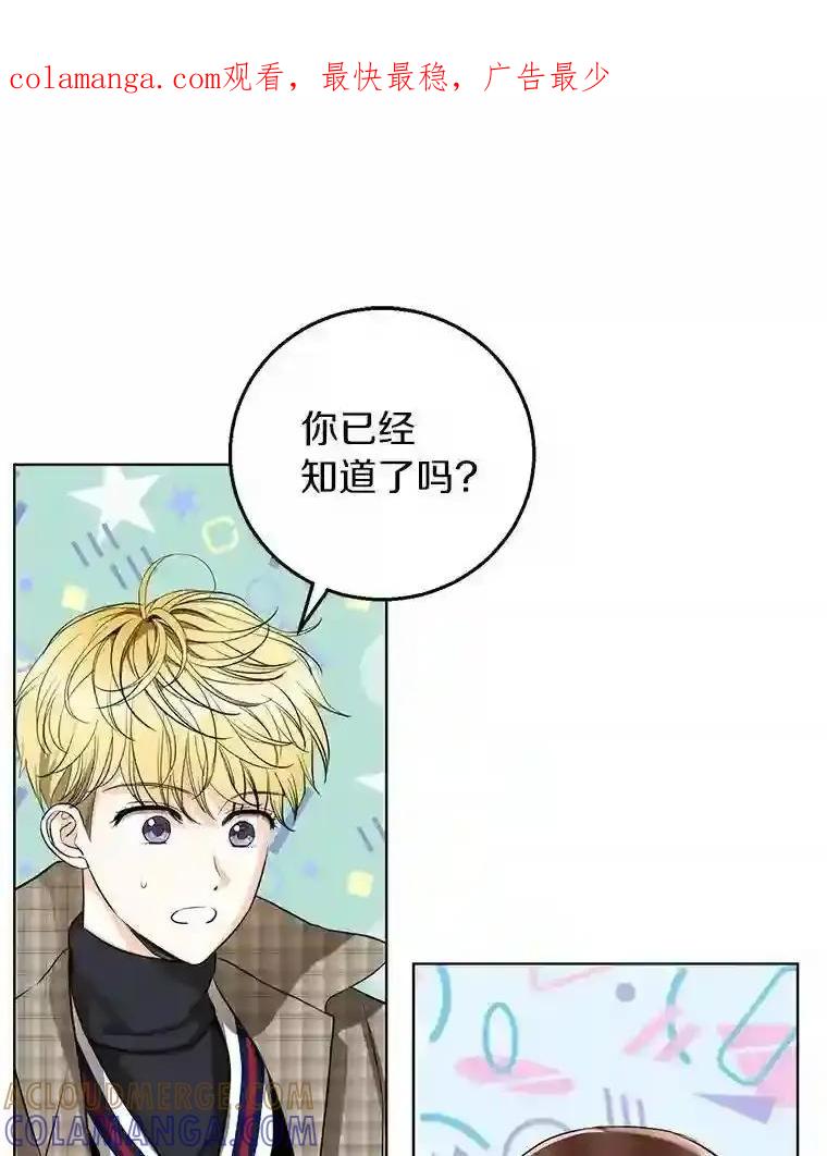 《与宿敌共眠》49.继续发展事业 第1页