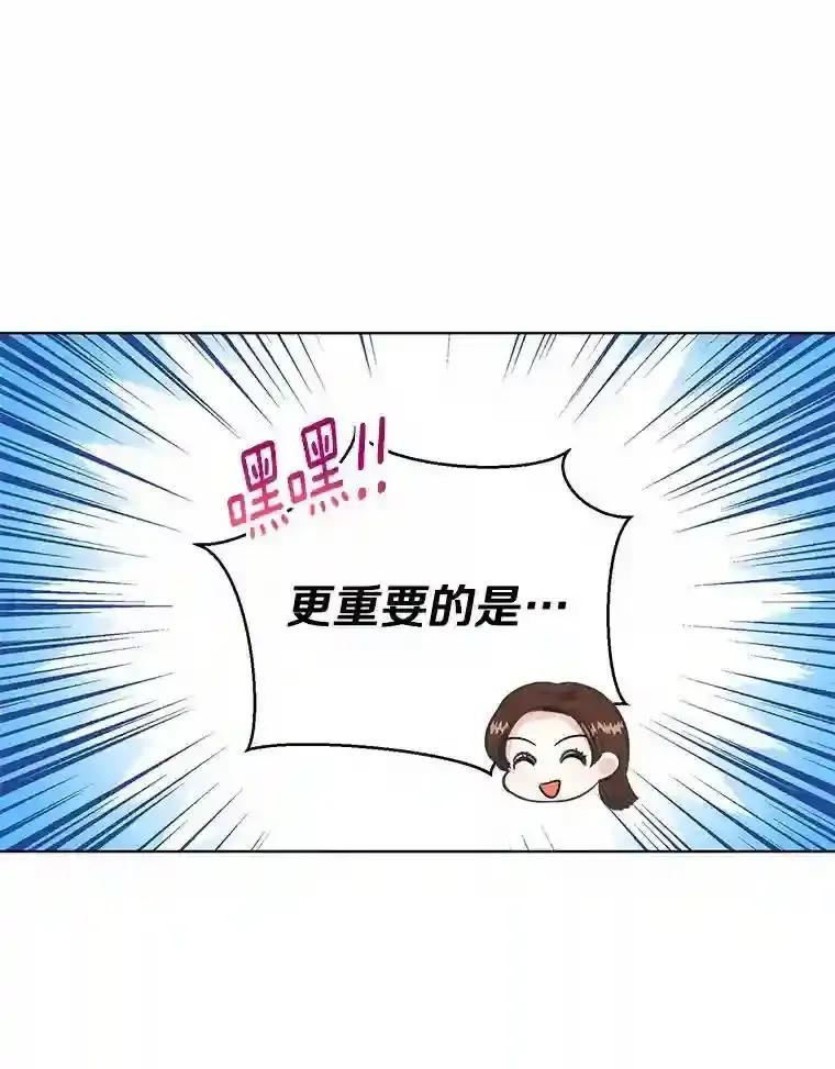 《与宿敌共眠》49.继续发展事业 第9页