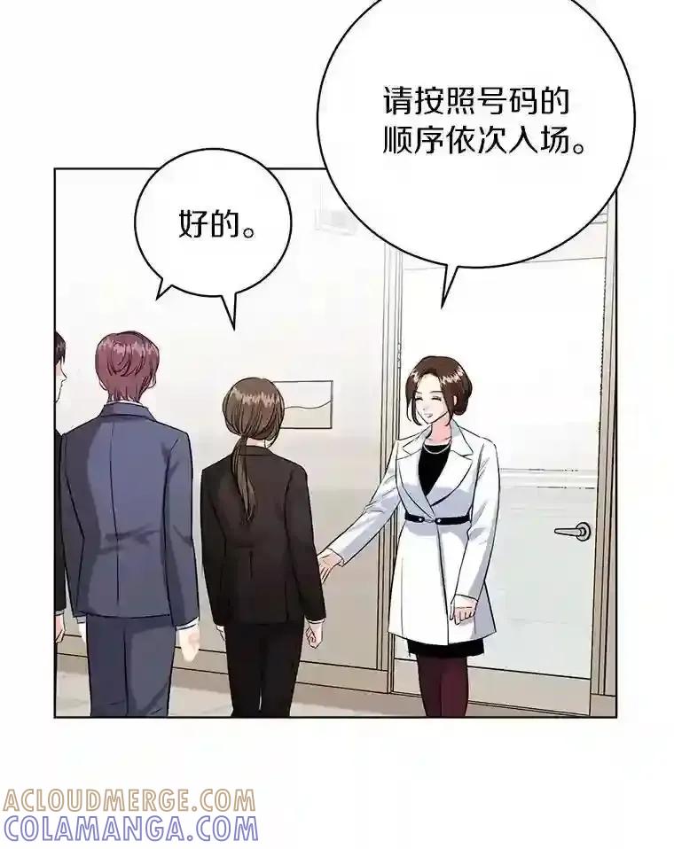 《与宿敌共眠》49.继续发展事业 第73页
