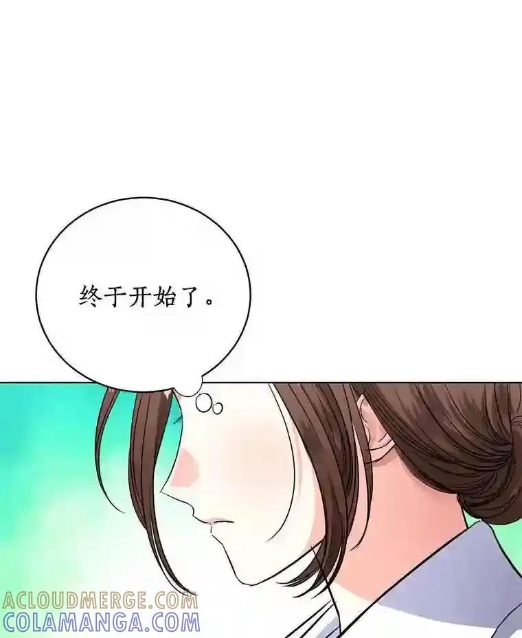 《与宿敌共眠》49.继续发展事业 第82页