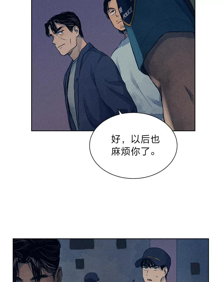 《幻像缉凶》4.突如其来的喜讯 第17页