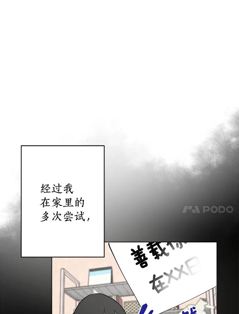 《来自明天的你》5.拯救计划 第63页