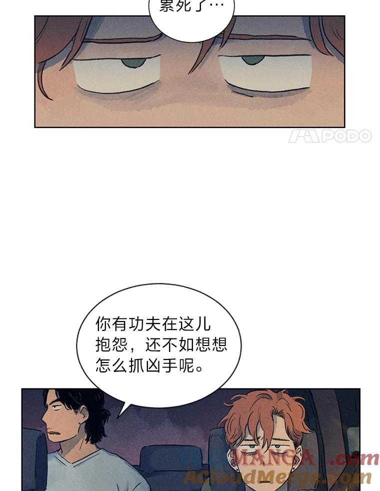 《幻像缉凶》4.突如其来的喜讯 第4页