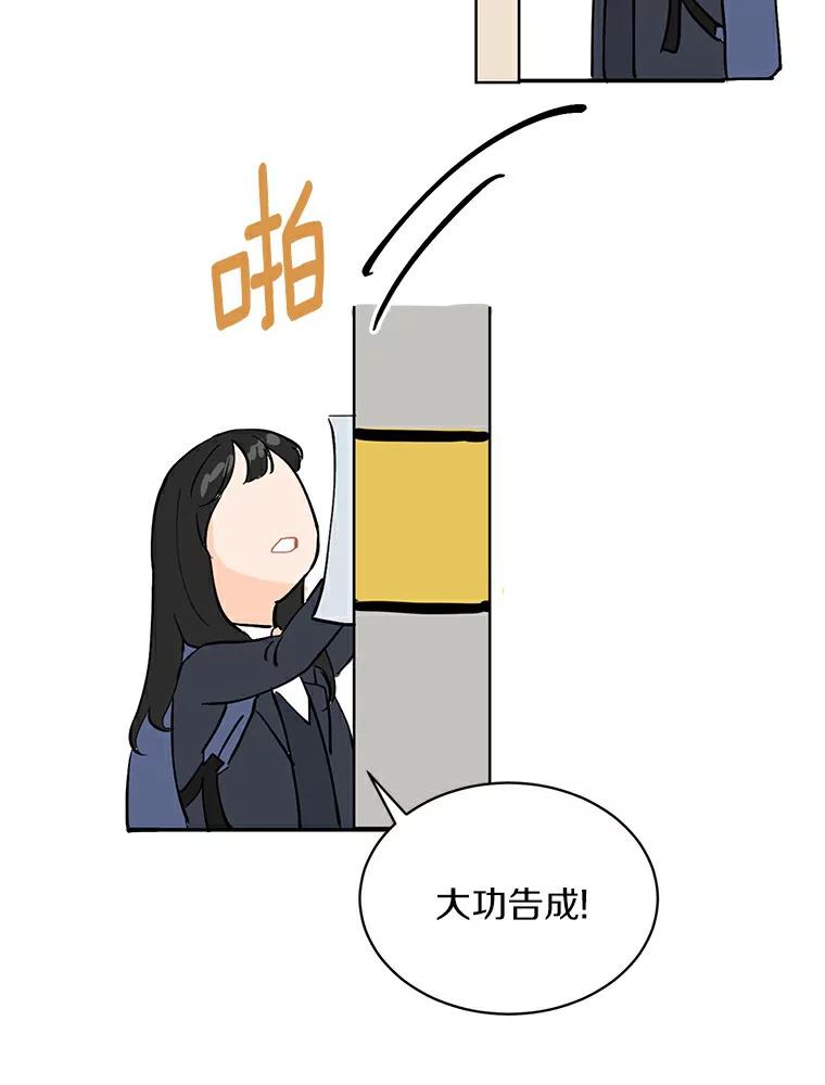 《来自明天的你》5.拯救计划 第62页