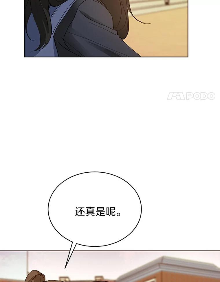 《来自明天的你》5.拯救计划 第27页