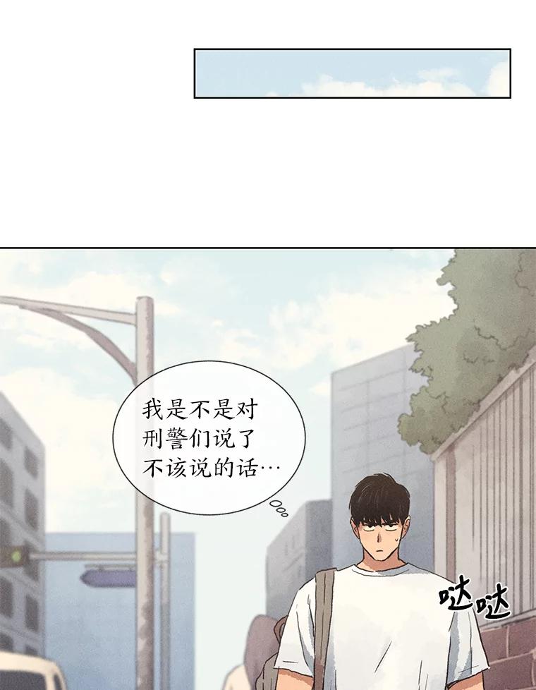 《幻像缉凶》4.突如其来的喜讯 第42页