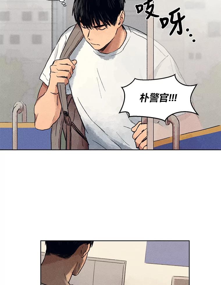 《幻像缉凶》4.突如其来的喜讯 第47页