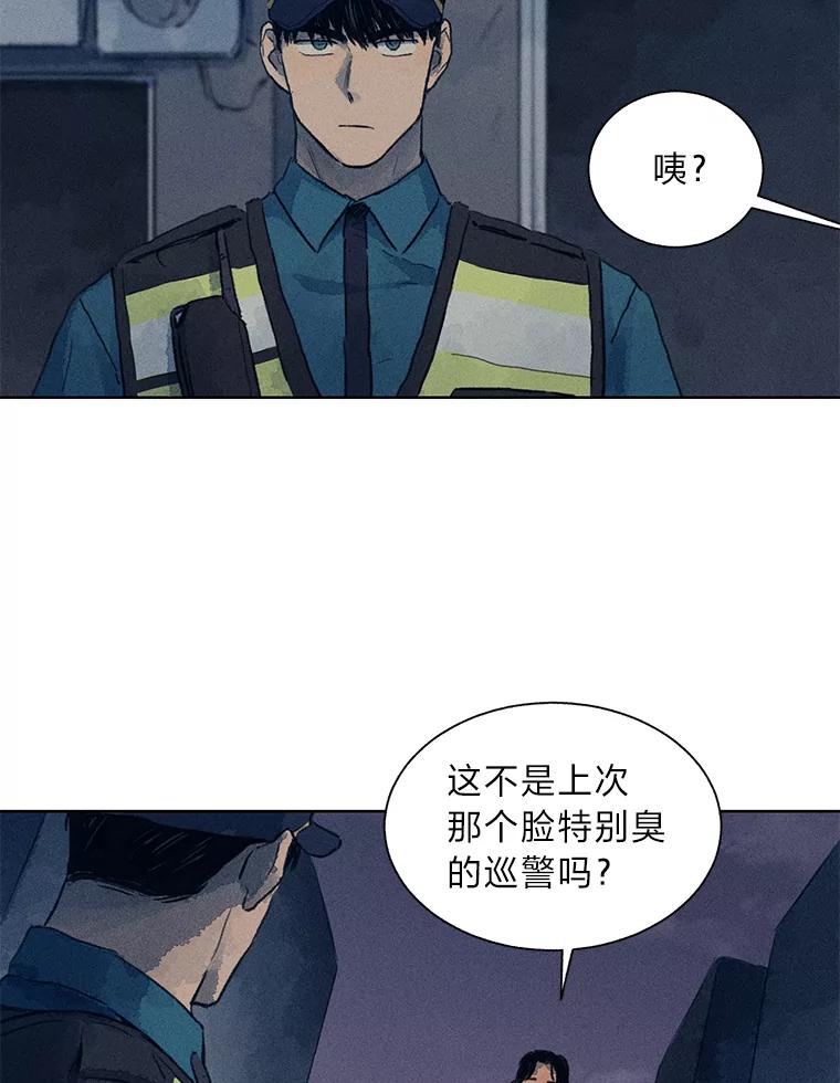 《幻像缉凶》4.突如其来的喜讯 第12页