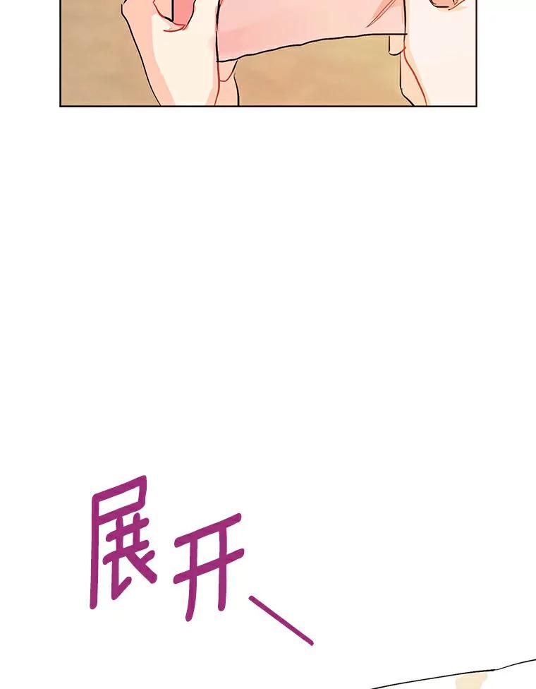 《来自明天的你》5.拯救计划 第39页