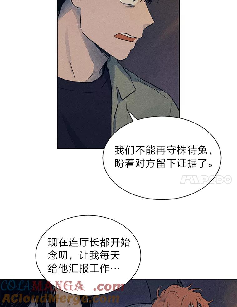《幻像缉凶》4.突如其来的喜讯 第7页