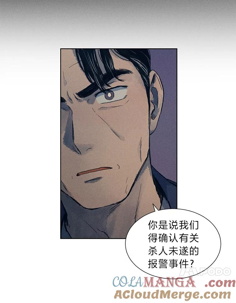 《幻像缉凶》4.突如其来的喜讯 第31页