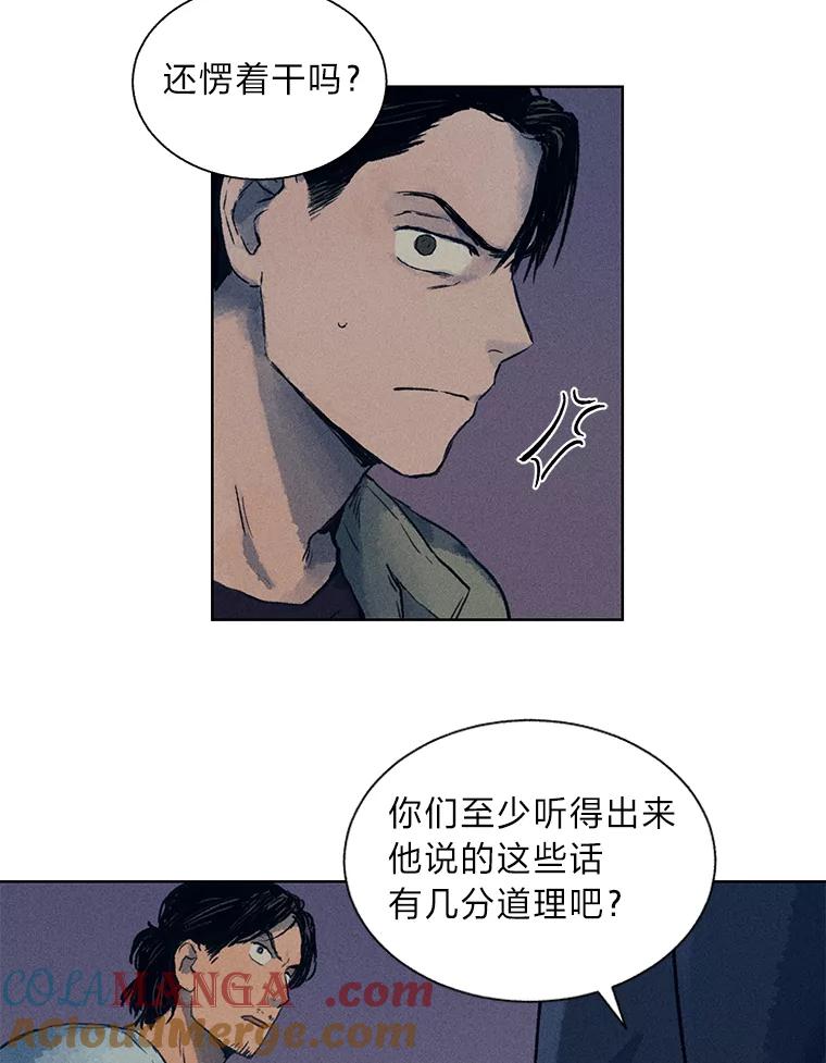 《幻像缉凶》4.突如其来的喜讯 第34页