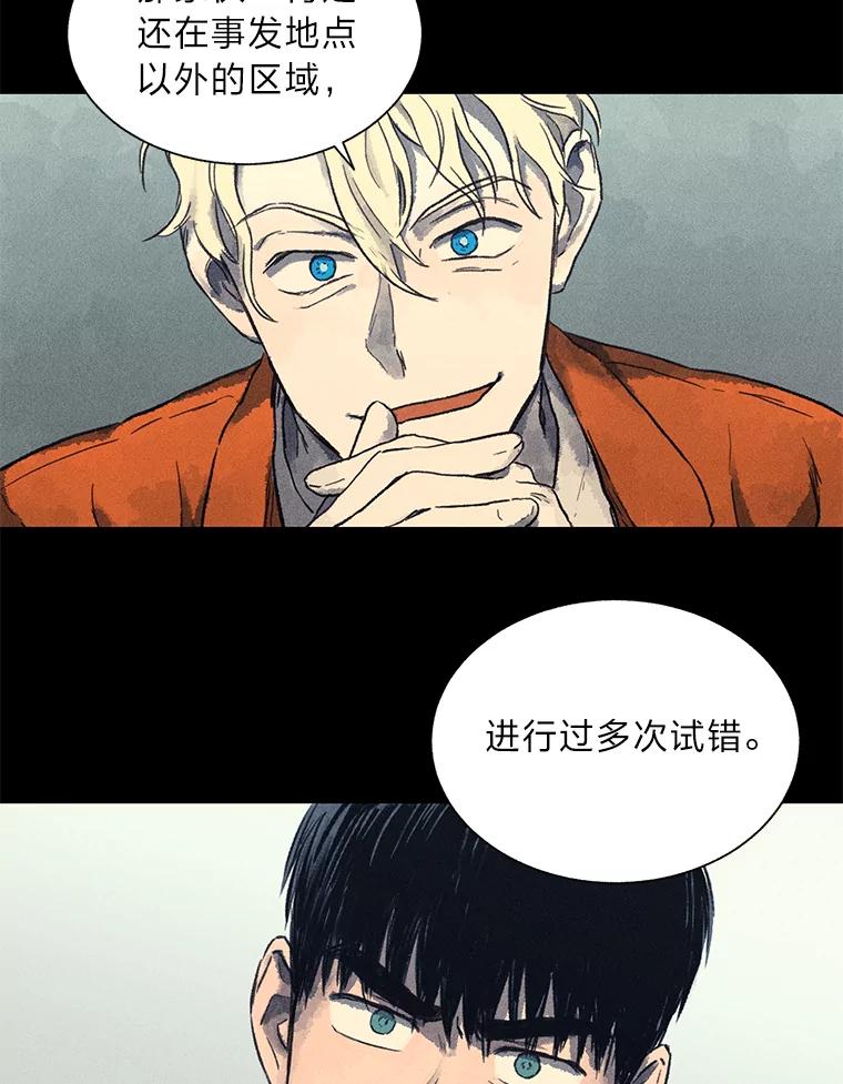《幻像缉凶》4.突如其来的喜讯 第29页