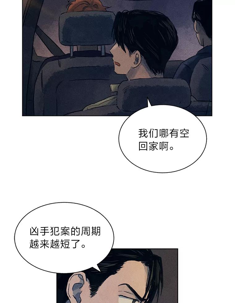《幻像缉凶》4.突如其来的喜讯 第6页