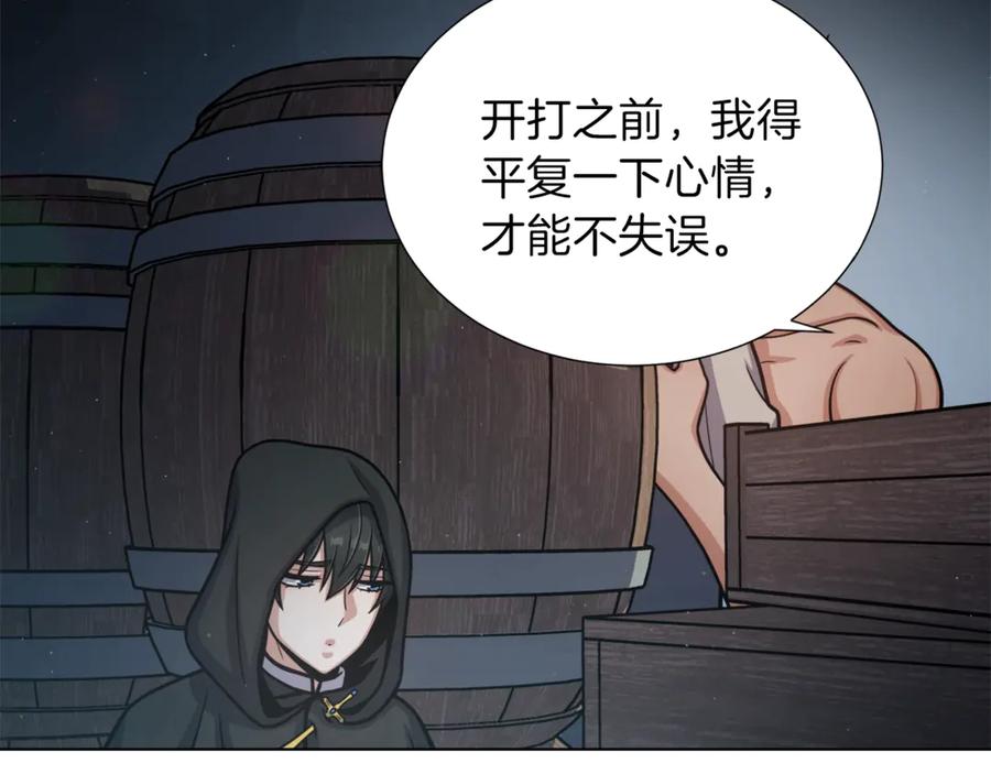 《骑士团的后花园》第3话 格斗报名 第44页