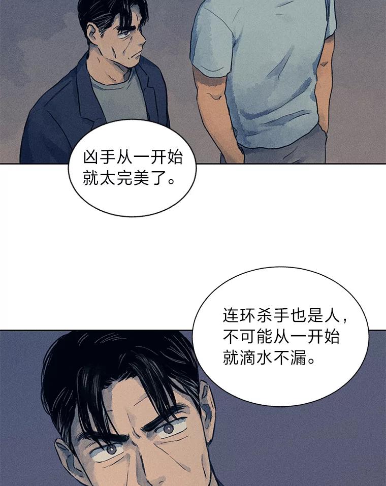 《幻像缉凶》4.突如其来的喜讯 第24页