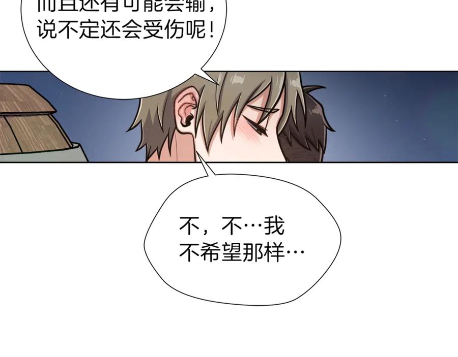 《骑士团的后花园》第3话 格斗报名 第48页