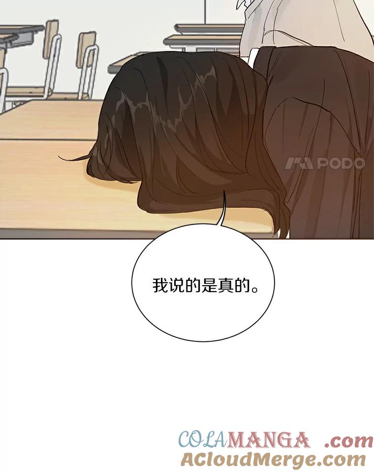 《来自明天的你》5.拯救计划 第4页