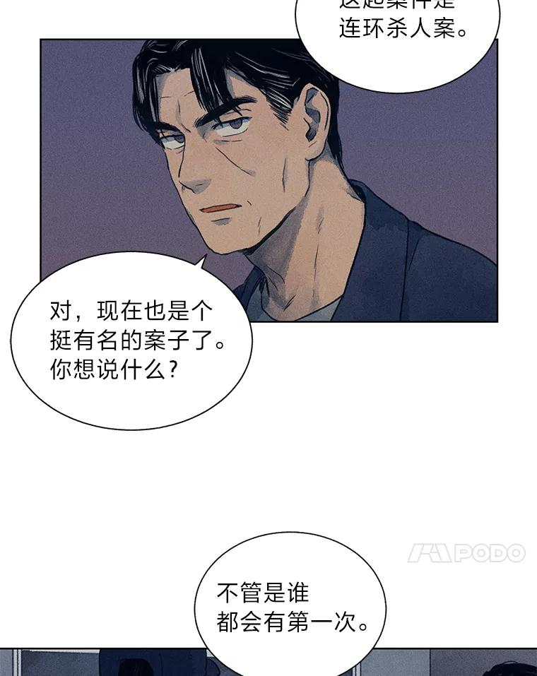 《幻像缉凶》4.突如其来的喜讯 第21页