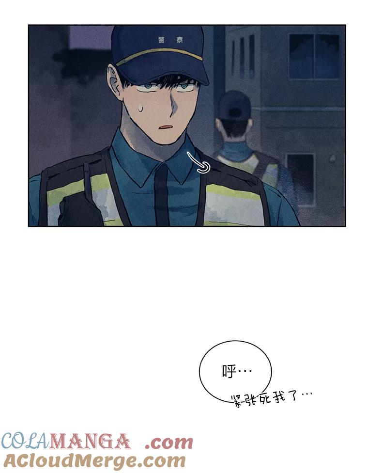 《幻像缉凶》4.突如其来的喜讯 第40页
