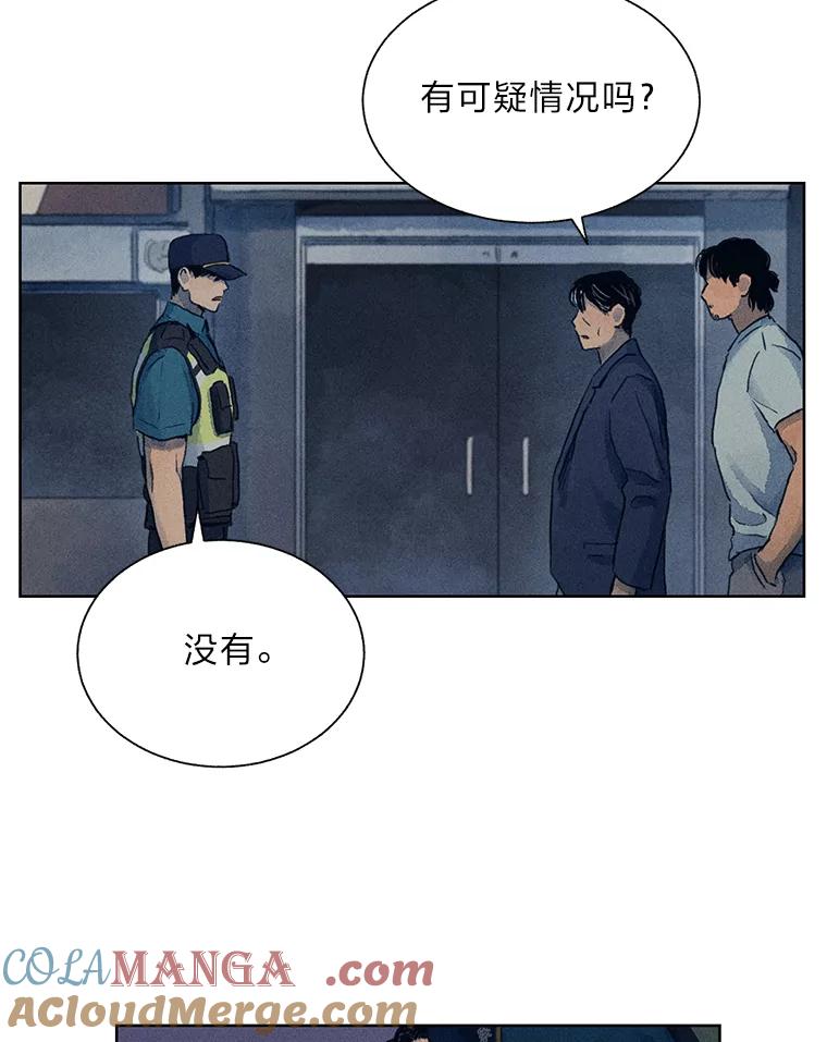 《幻像缉凶》4.突如其来的喜讯 第16页