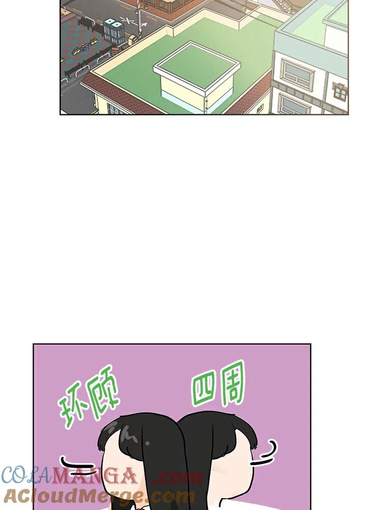 《来自明天的你》5.拯救计划 第58页