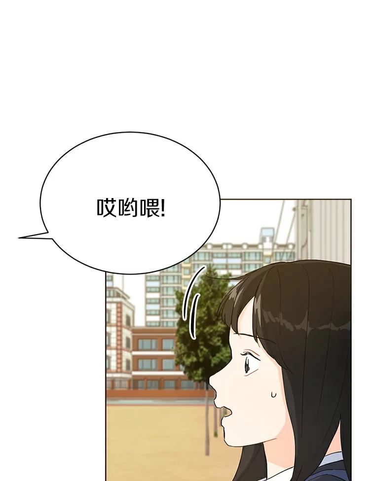《来自明天的你》5.拯救计划 第45页