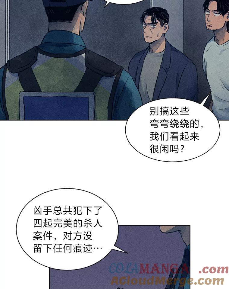 《幻像缉凶》4.突如其来的喜讯 第22页