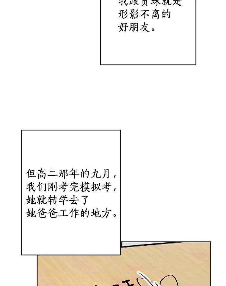 《来自明天的你》5.拯救计划 第9页