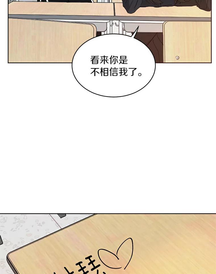 《来自明天的你》5.拯救计划 第6页