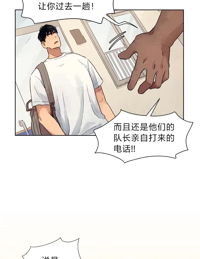 《幻像缉凶》4.突如其来的喜讯 第50页