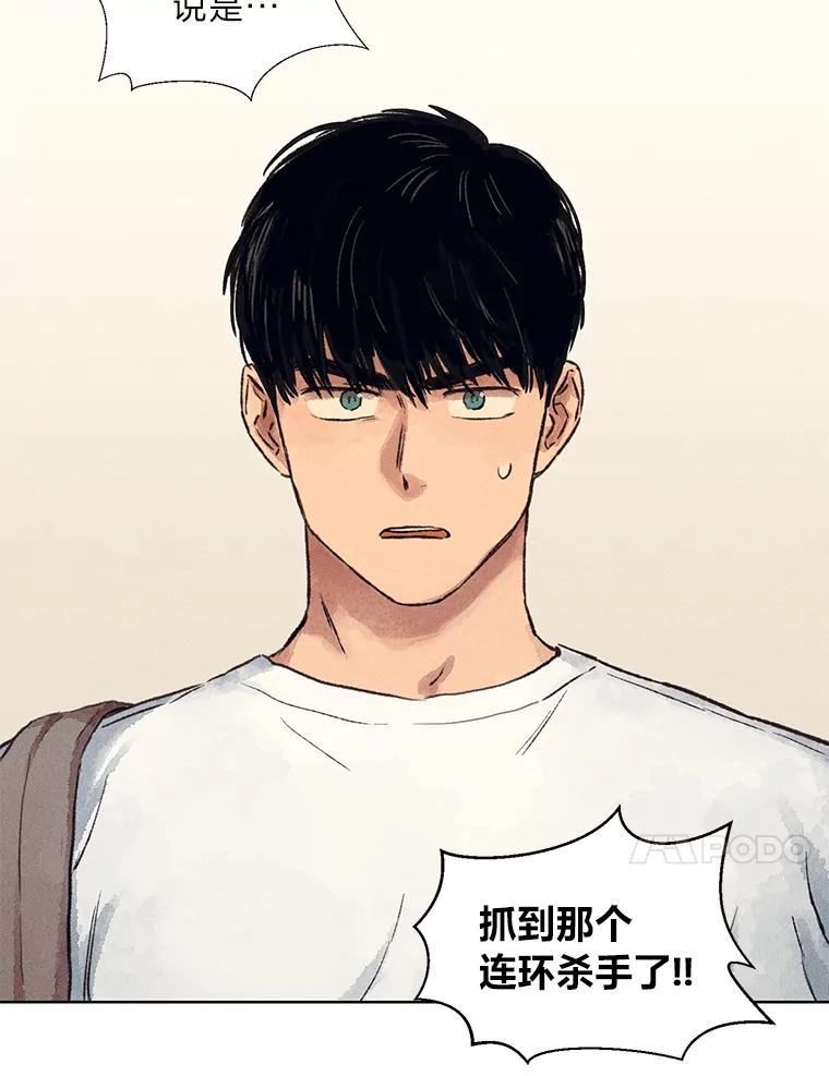 《幻像缉凶》4.突如其来的喜讯 第51页