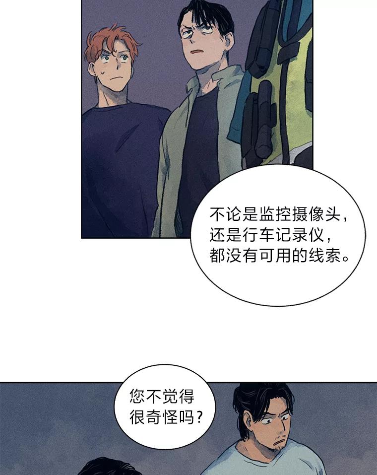 《幻像缉凶》4.突如其来的喜讯 第23页
