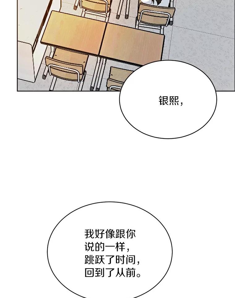 《来自明天的你》5.拯救计划 第2页