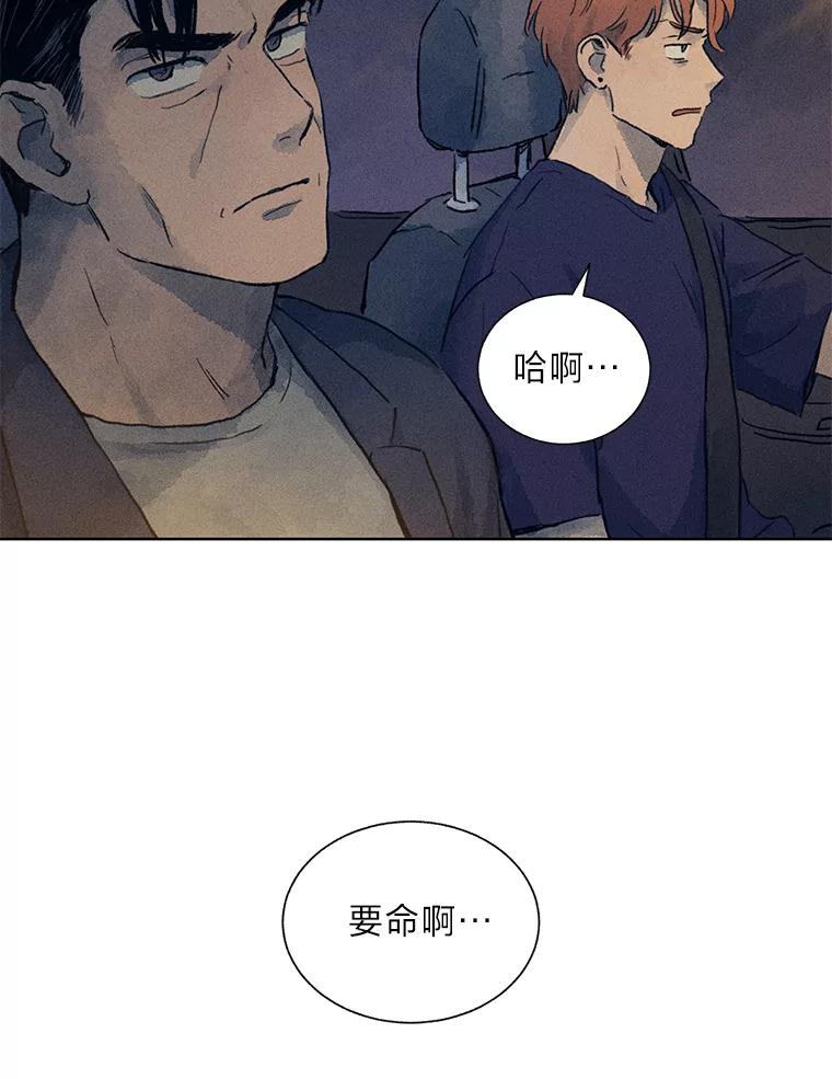 《幻像缉凶》4.突如其来的喜讯 第8页