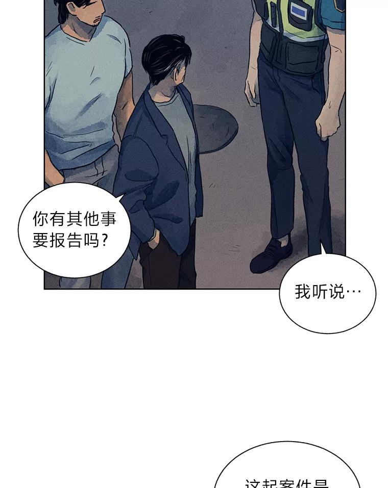 《幻像缉凶》4.突如其来的喜讯 第20页