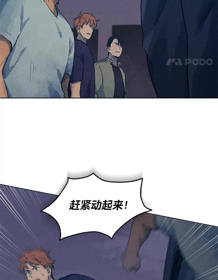 《幻像缉凶》4.突如其来的喜讯 第35页